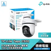 在飛比找蝦皮商城優惠-TP-Link Tapo C500 網路攝影機 監視器 戶外