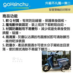 EC-05 透明 車身防刮套 3D立體剪裁 防刮套 防塵套 保護套 車罩 車套 耐刮 EC 05 GOGORO 哈家人