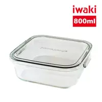 在飛比找momo購物網優惠-【iwaki】日本耐熱玻璃方形微波保鮮盒(800ml)