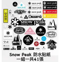 在飛比找蝦皮購物優惠-Snow Peak 防水貼紙 一組一共41張