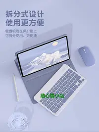 在飛比找Yahoo!奇摩拍賣優惠-精品適用于紅米Redmi Pad平板鍵盤保護套10.6英寸一