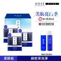 在飛比找momo購物網優惠-【KOSE 高絲】黑碳淨化潔顏皂禮盒 120gx3(贈 雪肌