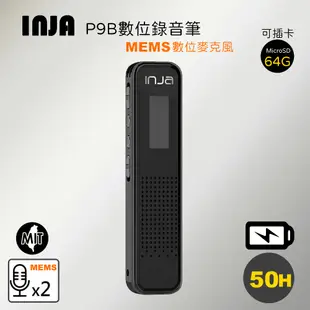 【INJA】 P9B 插卡式錄音筆 - 降噪 聲控 密錄器 MEMS麥克風 LINE-IN 台灣製造 【送64G記憶卡】