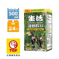 在飛比找PChome24h購物優惠-生活飲料-運動飲料500ccX24入 Sports Drin