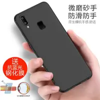 在飛比找ETMall東森購物網優惠-vivo z3手機殼液態硅膠vivoz3i軟殼磨砂viviz