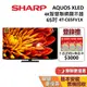 SHARP 夏普 65吋 4T-C65FV1X 智慧聯網顯示器 AQUOS XLED 4K 聯網電視 台灣公司貨