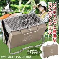 在飛比找蝦皮購物優惠-日本CAPTAIN STAG鹿牌露營用品V型可收納烤肉架