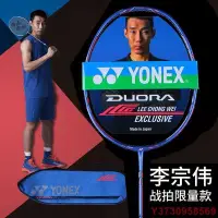 在飛比找Yahoo!奇摩拍賣優惠-現貨熱銷-YONEX 尤尼克斯 YY 羽毛球拍 進攻型 球拍