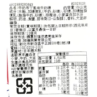 【江戶物語】(短效特價) 森永 MORINAGA 牛乳布丁風味牛奶糖 69g 期間限定 牛奶糖 軟糖 牛奶布丁 日本必買 日本進口