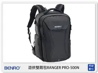 在飛比找樂天市場購物網優惠-BENRO 百諾 遊俠 雙肩包 RANGER PRO 500