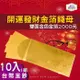 雙面金色金箔2000元 開運發財金箔錢母 發財金 10入一組 年節商品 發財金 開運發財金箔 錢母 PG CITY