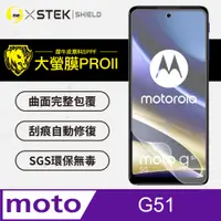 在飛比找PChome24h購物優惠-【大螢膜PRO】Motorola G51 .滿版全膠螢幕保護