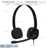 在飛比找Yahoo!奇摩拍賣優惠-頭戴式耳機【官方旗艦店】羅技H151頭戴式有線耳機logit
