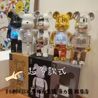 在飛比找蝦皮購物優惠-BE@RBRICK 庫柏力克熊 暴力熊 販售店 400% 透