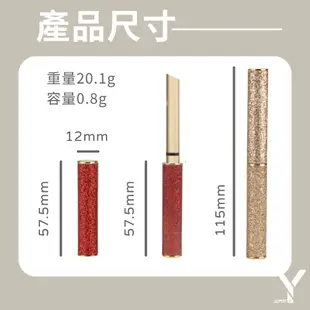 【新品衝銷量】唇膏管 護唇膏空管 口紅管 0.8g 口紅空管 唇膏空管