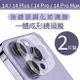GOR iPhone 14 / Plus / Pro / Pro Max 全覆蓋鋼化玻璃 鏡頭保護貼 2片裝