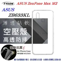 在飛比找樂天市場購物網優惠-99免運 現貨 手機殼 ASUS ZenFone Max M