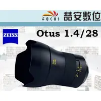 在飛比找蝦皮購物優惠-《喆安數位》蔡司 Carl Zeiss Otus 1.4/2