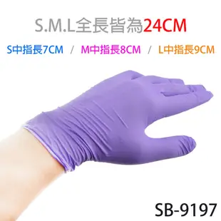 手寶NBR耐油手套(16支裝) 電子業 打掃 乳膠手套