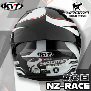 KYT NZ-RACE #C 白 亮面 全罩 安全帽 雙D扣 藍牙喇叭槽位 NZ RACE NZR 耀瑪騎士機車部品