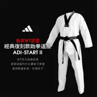 在飛比找momo購物網優惠-【adidas 愛迪達】WT認證 ADI-START II 