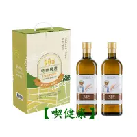 在飛比找露天拍賣優惠-【喫健康】自然時記義大利玄米油(1000ml)2瓶裝禮盒/買