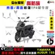 ［鍍客doker］YAMAHA Augur 155 全部位 mosila 脂肪族 犀牛皮 防護膜 山葉 儀表貼 車膜