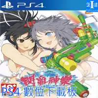 在飛比找蝦皮購物優惠-【PS4遊戲】閃亂神樂桃子 沙灘海灘戲 可認證 PS4 遊戲