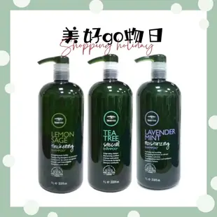 🌈美好購物日🎀 Paul Mitchell 肯邦 茶樹 鼠尾草 薰衣草 洗髮 潤髮乳1000ml