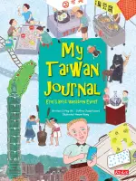 MY TAIWAN JOURNAL：ERIC’S BEST VACATION EVER！【城邦讀書花園】