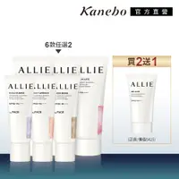 在飛比找蝦皮商城優惠-Kanebo 佳麗寶 ALLIE 持采UV明星熱銷防曬乳2+