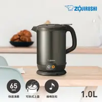 在飛比找PChome24h購物優惠-象印*1公升*微電腦快煮電氣壺(CK-EAF10)