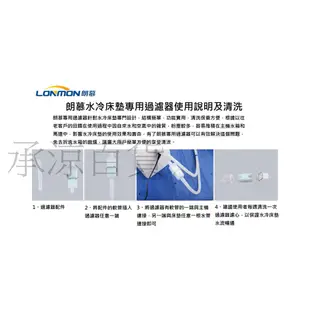 ✨承涼✨台灣代理公司貨保固 新款 朗慕 買一送五  負離子水冷床墊+水冷扇 (功能超越涼山泊、涼墊、冷凝墊、草蓆、涼蓆