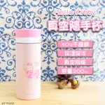 【HELLO KITTY】真空保溫杯200CC KF-5200(輕巧精緻瓶身 隨身方便攜帶)