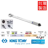 在飛比找蝦皮購物優惠-KING TONY 金統立｜34423-1B｜雙刻度 24齒