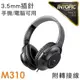 【INTOPIC】JAZZ-M310 折疊 耳罩式 耳機麥克風