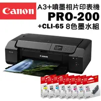 在飛比找PChome24h購物優惠-Canon PIXMA PRO-200 A3+噴墨相片印表機