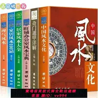 在飛比找樂天市場購物網優惠-{公司貨 最低價}居家風水6冊大全100忌奇門遁甲旺鋪辦公室