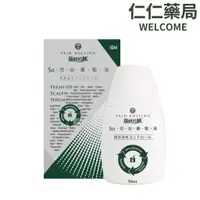 在飛比找蝦皮商城優惠-新科若林 5α控油養髮液 50ml【仁仁藥局】