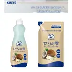 日本 KANEYO 椰子油洗碗精 600ML / 470ML