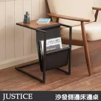 在飛比找momo購物網優惠-【C&B】Justice沙發側邊床邊桌