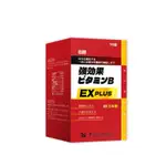 明山玫伊購入 NEW LIFE 強效B群EX PLUS糖衣錠 90粒/瓶 日本藥廠