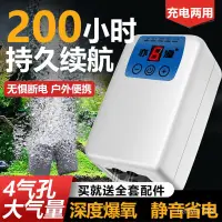 在飛比找蝦皮購物優惠-打氣機 打氣機水族 魚缸打氣機 氣泡石 打氣機 釣魚 水泵 