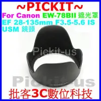 在飛比找Yahoo!奇摩拍賣優惠-Canon EW-78BII EW78BII 78B II 