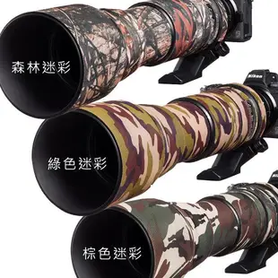 EGE 一番購】easyCover【Tamron 150-600mm f5 G2】鏡頭保護套 砲衣【公司貨】