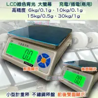 在飛比找PChome24h購物優惠-LCD 雙螢幕/前後綠色背光大螢幕/電子秤/廚房秤/烘焙秤/