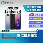 【創宇通訊│福利品】ASUS ZENFONE 6 8+256GB 6.4吋 翻轉鏡頭設計 超級夜景 智慧音量