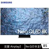 在飛比找蝦皮商城優惠-Samsung 三星 QA85QN900CXXZW 電視 顯