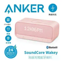 在飛比找露天拍賣優惠-樂至✨賣ANKER A3300 SoundCore Wake