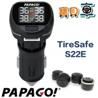 在飛比找蝦皮購物優惠-【免運優惠中】 PAPAGO TireSafe S22E 獨